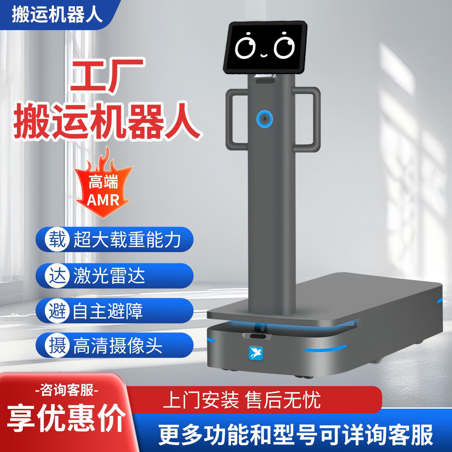 工厂配送机器人工厂车间AGV搬运小车智能搬运机器人自主导航