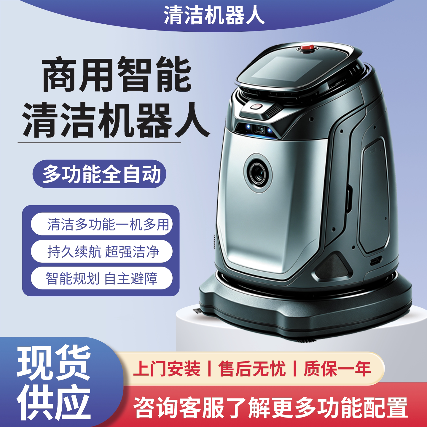 商用智能清洁机器人多功能全自动大容量智能规划洗地机