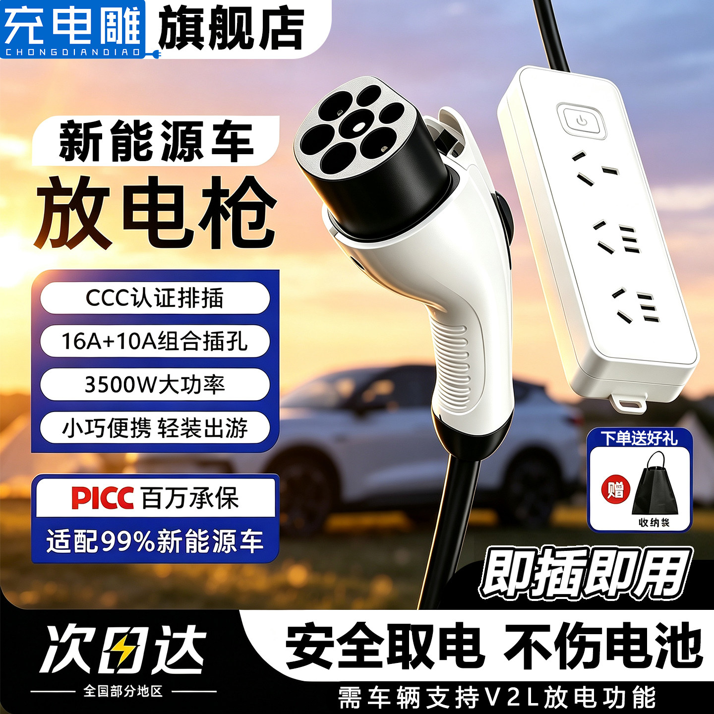 放电枪新能源电动汽车户外取电器图片