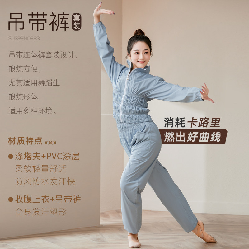 依更美暴汗服减肥衣女套装健身燃脂爆汗舞蹈生练功服运动发汗专用