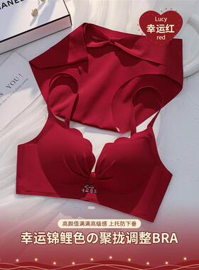 本命年套装红色内衣女小胸聚拢防下垂结婚新娘内裤文胸罩2025蛇年