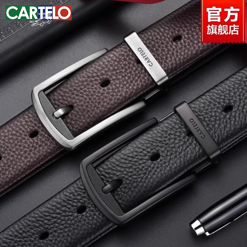 卡帝乐鳄鱼针扣皮带男士真皮正品高档品牌商务休闲潮牛皮裤腰带男