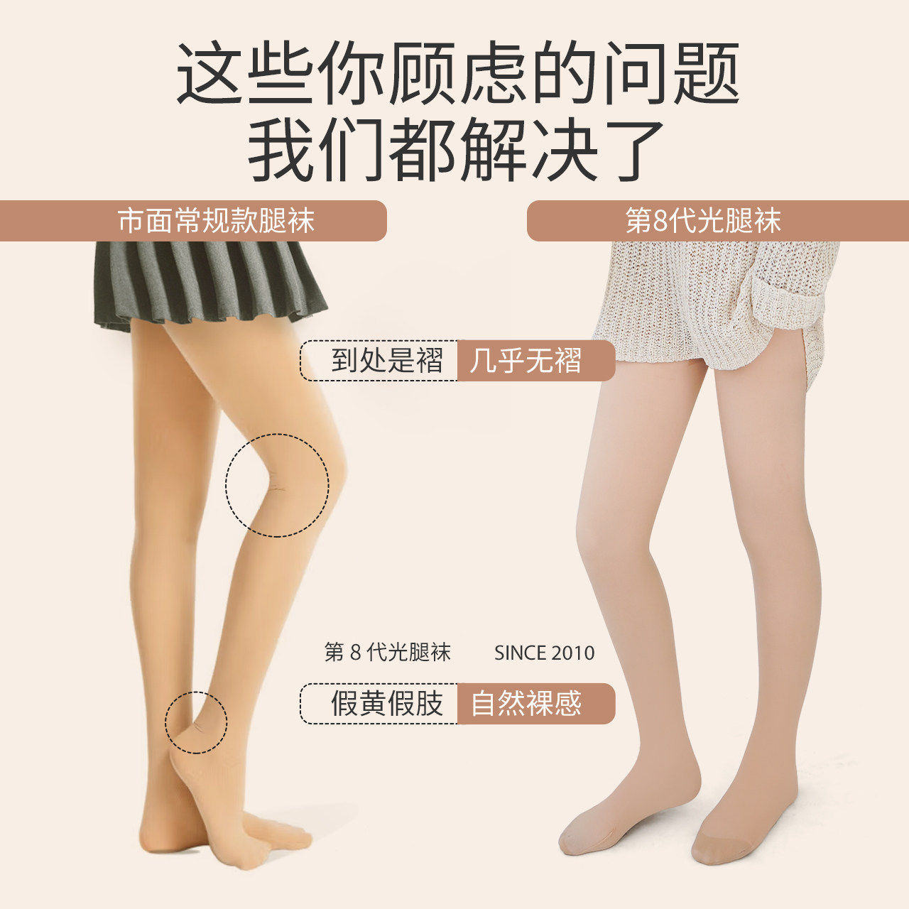 光腿神器女秋冬裸感隐形