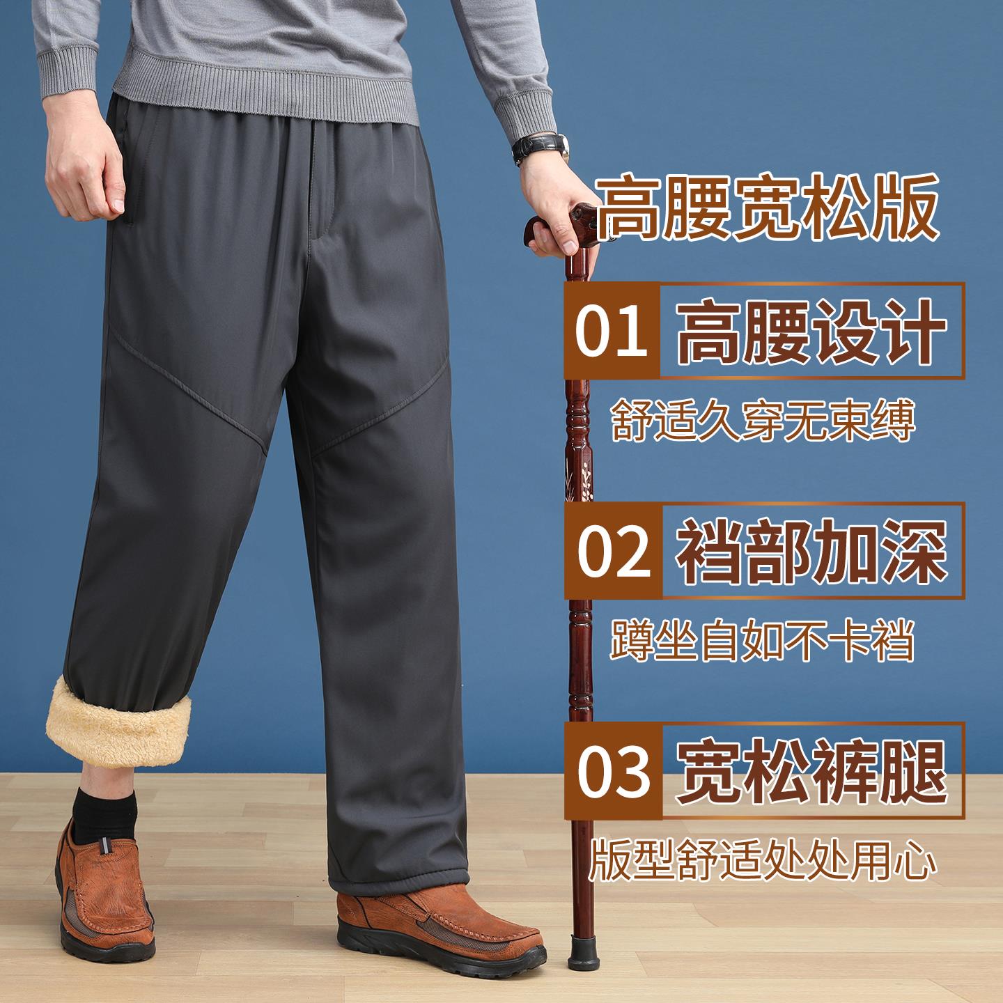 爸爸冬季棉裤外穿中老年人裤子男加绒加厚男裤爷爷冬装保暖防风裤