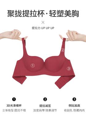 内衣红色新娘结婚女聚拢显大无钢圈收副乳舒适无痕本命年文胸套装