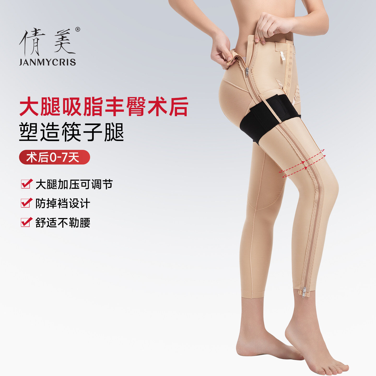 曼品质大腿吸脂术后塑身裤高腰收胯收腹提臀塑腿填臀一期加压不掉