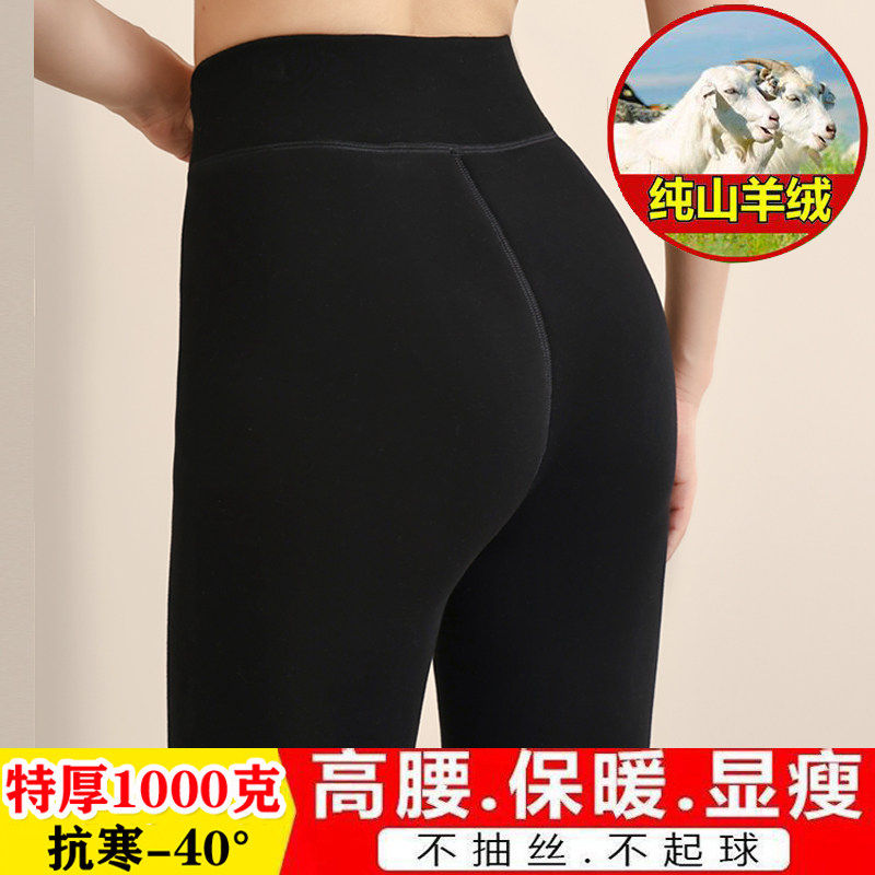 秋冬加厚羊绒高腰打底裤