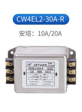 C端W4L-20A-R-G子台电源CW4E2L2模-3LFS0A-R滤波器轨道共电源滤波