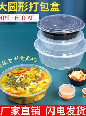一次QYR性打包透明带盖耐高饭盒整箱家用商摆用温摊专用外卖盒圆
