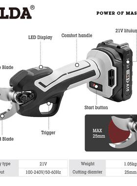 电电剪刀充电式便携35519家用修剪树枝果树艺剪修子枝园剪刀锂剪