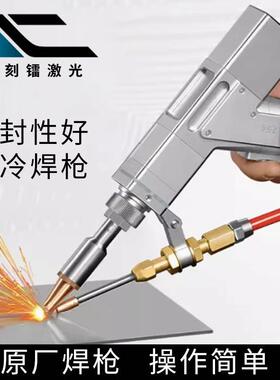 手持式接激光接焊接头超强伟业单摆RayTools焊焊机焊枪机头操作系