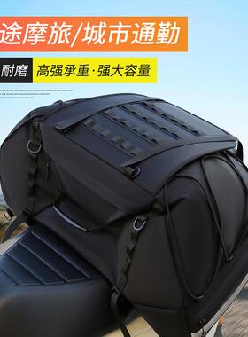 摩托车尾包城市通/加厚货量架包手提大包扩展长途摩26745旅容后座