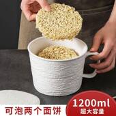 陶瓷泡碗EGC面容宿舍用带盖子把手家用面碗高颜大值个性 釉量下彩