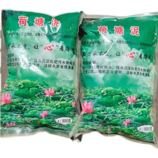 河泥 河塘泥500克装 淤泥 碗莲 睡莲 水生花卉专用泥 营养土