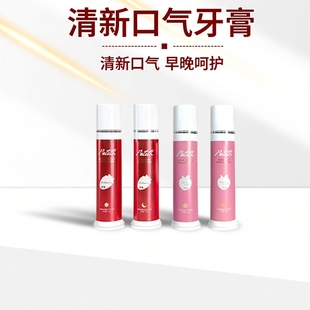 Petit h牙膏早安清新晚安亮白牙齿护理全面口腔呵护清新口气男女
