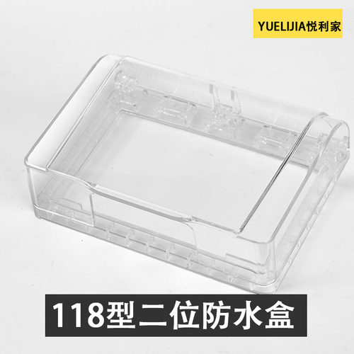 118型粘贴式防水盒六孔十孔插座通用防水盒电源插座保护盖开关罩
