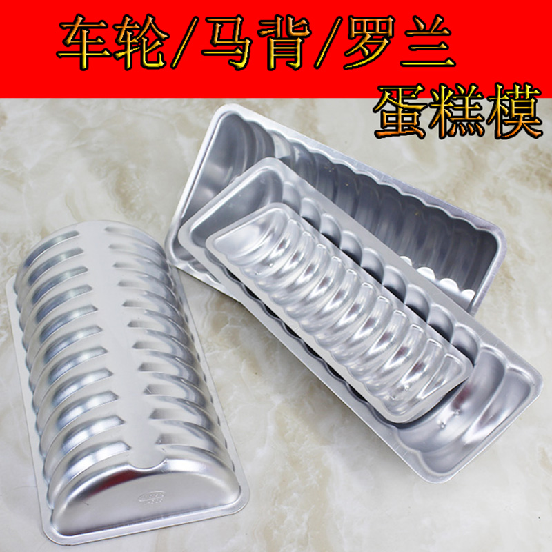 车轮面包模具面包盒吐司盒磨具不粘马背模蛋糕热狗黑森林烘焙工具