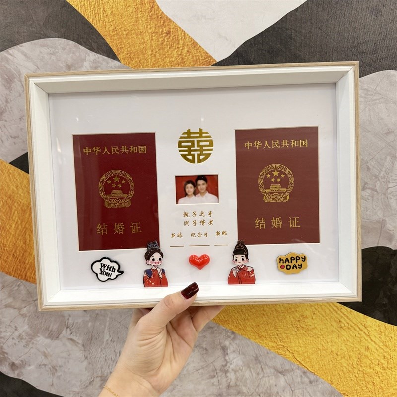 结婚证相框可爱卡通情侣礼物夫妻周年纪念领证登记照婚姻证件摆台