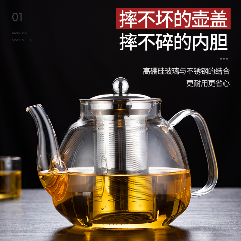 玻璃茶壶套装家用加厚大容量茶具烧水过滤泡茶水壶冲煮茶器电陶炉