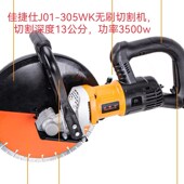 佳捷仕开槽机水电安装 神器无刷单片电线一次成型切墙壁机切割机