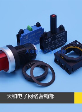 一佳YJ139-LA38M带灯旋钮红黄蓝绿色保持自复位22mm电源选择开关