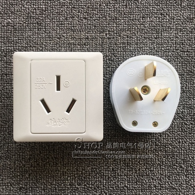 龙榜32A插头大功率三孔插3脚86型空调热水器新能源汽车充电桩插座