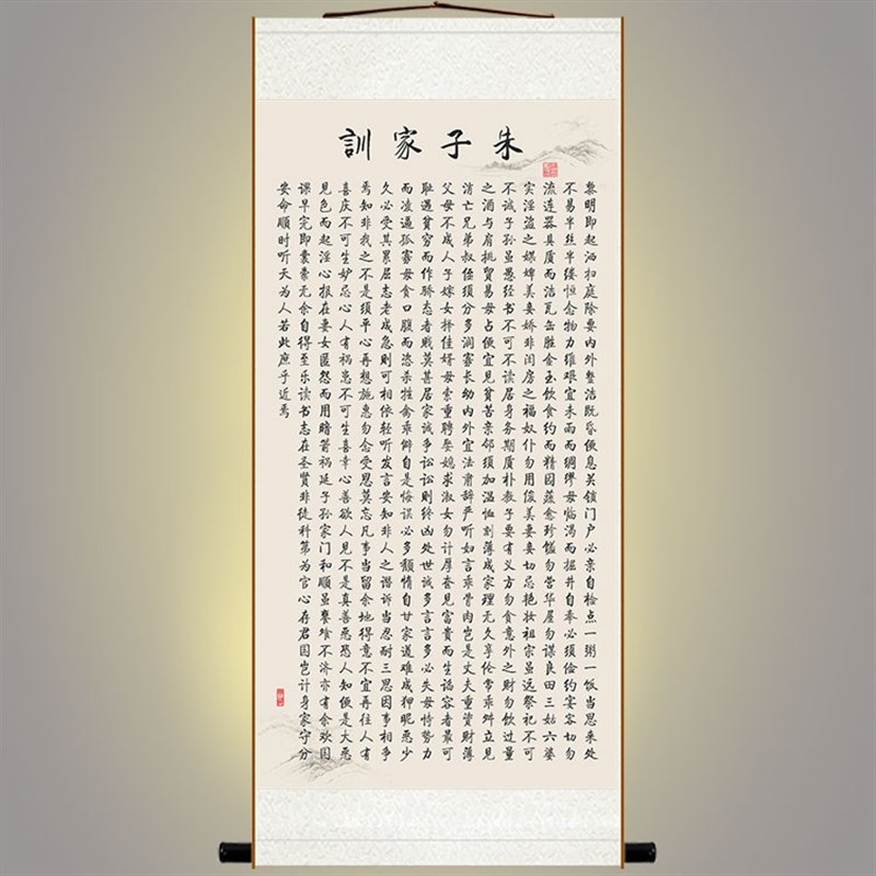 朱子家训治家格言挂画 教室书房客厅装饰字画 复古绢布卷轴画定制