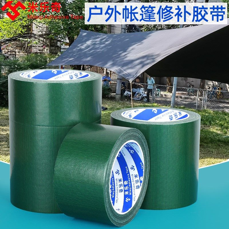 帐篷修补胶带户外专用防雨防晒刀刮布苫布货车遮阳篷布高粘补洞贴,居家日用,防雨布,淘宝优惠券,粉丝福利购,淘宝优惠卷