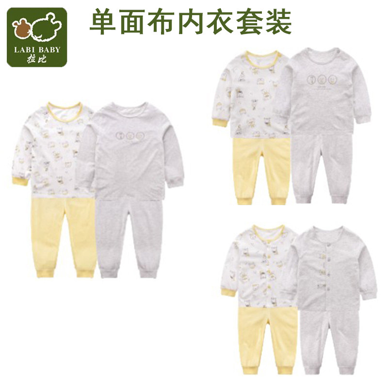 拉比2023新款婴儿童男女宝宝空调房纯棉春夏薄款长袖衣服内衣套装