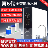 滤水机过滤器 自吸式 厨下式 净水器ro反渗透净水机直饮家用diy组装