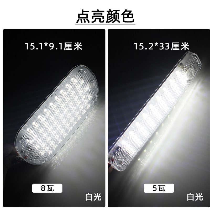 12-80v高亮货车LED车厢灯透明大开关房车室内灯5瓦8瓦汽车后备箱