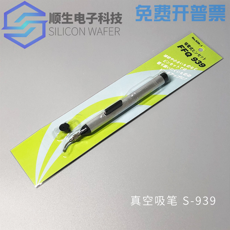 真空吸笔3只吸盘 小巧方便 吸附力强 IC吸笔 芯片吸笔 吸硅片器