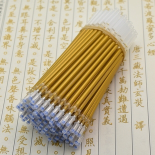 抄经笔金色笔芯0.7闪光金色佛经抄写笔抄经书金笔中性笔心白底用