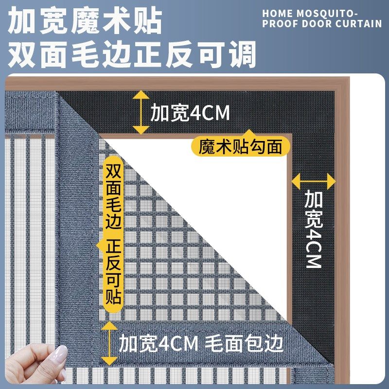 2025新款侧开金刚加密网纱防蚊门帘家用强力全磁条磁吸自粘免打孔