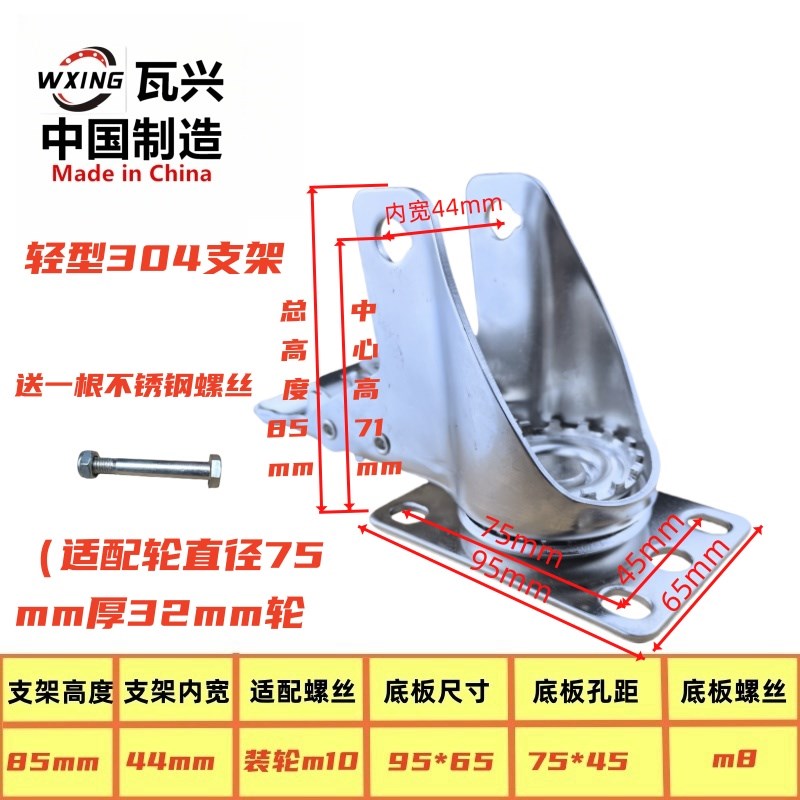 304不锈钢支架瓦兴万向轮支架3寸4寸脚轮架子5寸万向轮防水带刹车
