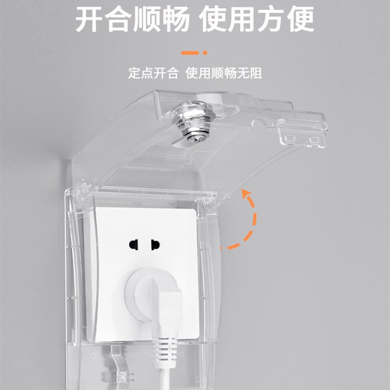 86型暗装五孔插座防水盒带锁防盗盒户外电源开关防水防雨保护罩盖