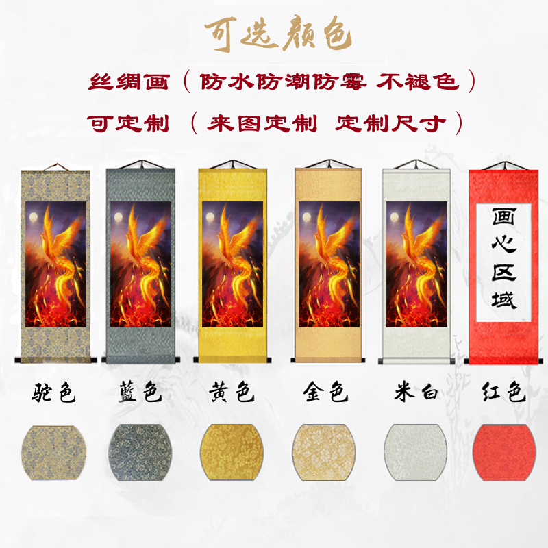 客厅火凤凰黄色火焰飞翔金色凤凰竖款条幅丝绸卷轴挂画鸟装裱壁画