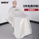 理发围布金麟剪发剃头围裙不沾发美发店围布发廊专用定制LOGO潮