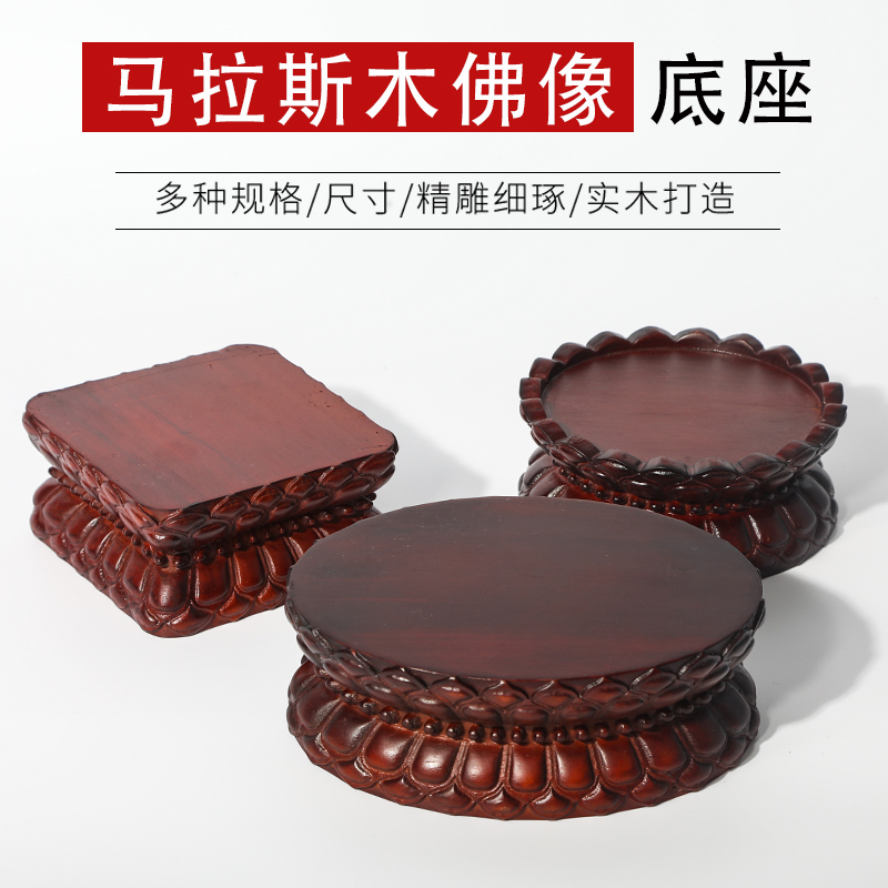 实木加高神像供奉台家用观音菩萨佛像财神莲花底座工艺品摆件木托