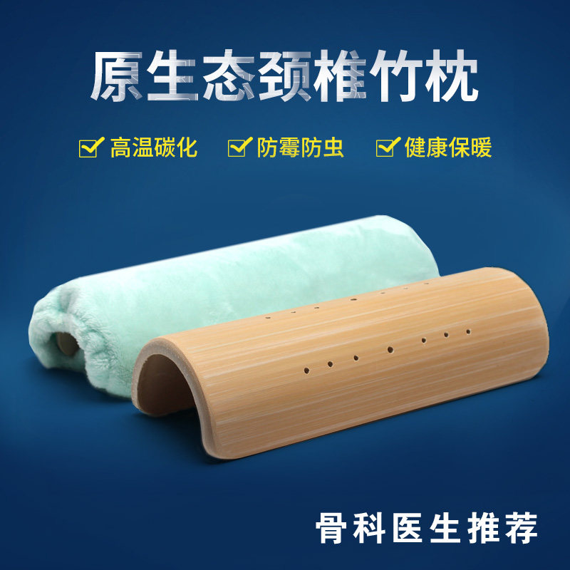 竹枕头护颈椎枕助睡眠护颈专用枕竹子修复牵引圆U型柱竹筒硬枕头
