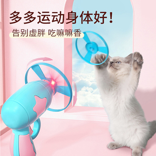 猫玩具逗猫棒飞盘自嗨解闷神器竹蜻蜓弹射枪巡回幼猫小猫咪用品