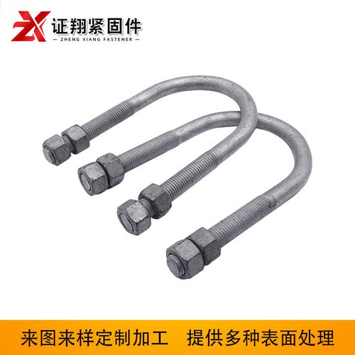 U型螺栓 热镀锌预埋U型螺丝 U型抱箍高铁预埋件U型管卡