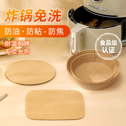 空气炸锅专用纸碗油炸食品吸油纸家用烤箱烘焙油纸垫纸烧烤锡纸盘