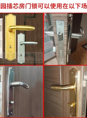 碧桂园樱花美尔固木门插芯门锁 雅居乐锌合金/不锈钢室内门锁8345