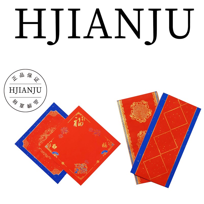 万年红小对联春联纸7字横批对联专用纸手札洒金红纸蜡染春节高档