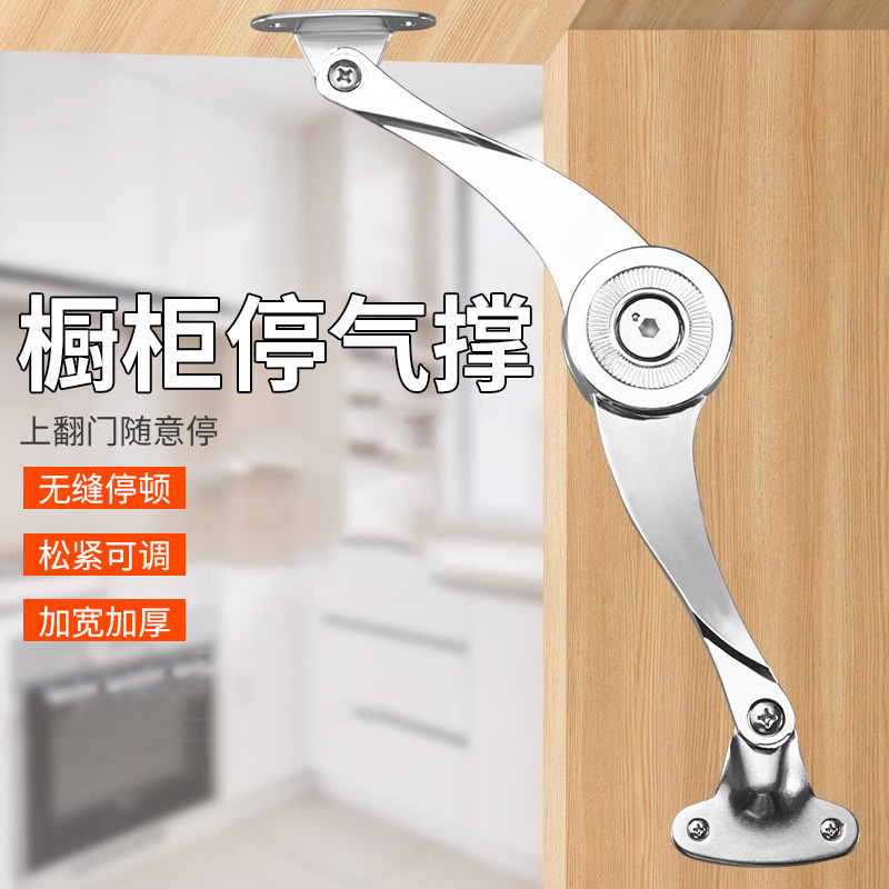 榻榻米随意停气撑橱柜门上下翻盖门铰链通用气压支撑杆衣柜液压杆