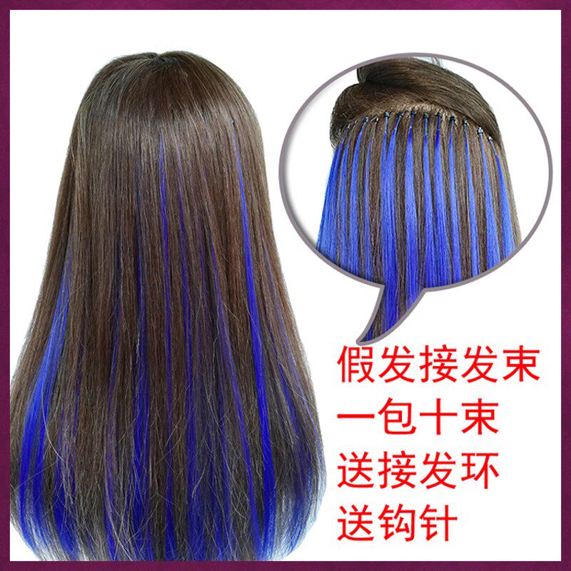 彩色接发束直发假发束无痕接发挑染渐变直发片发束七彩纤维棒棒发
