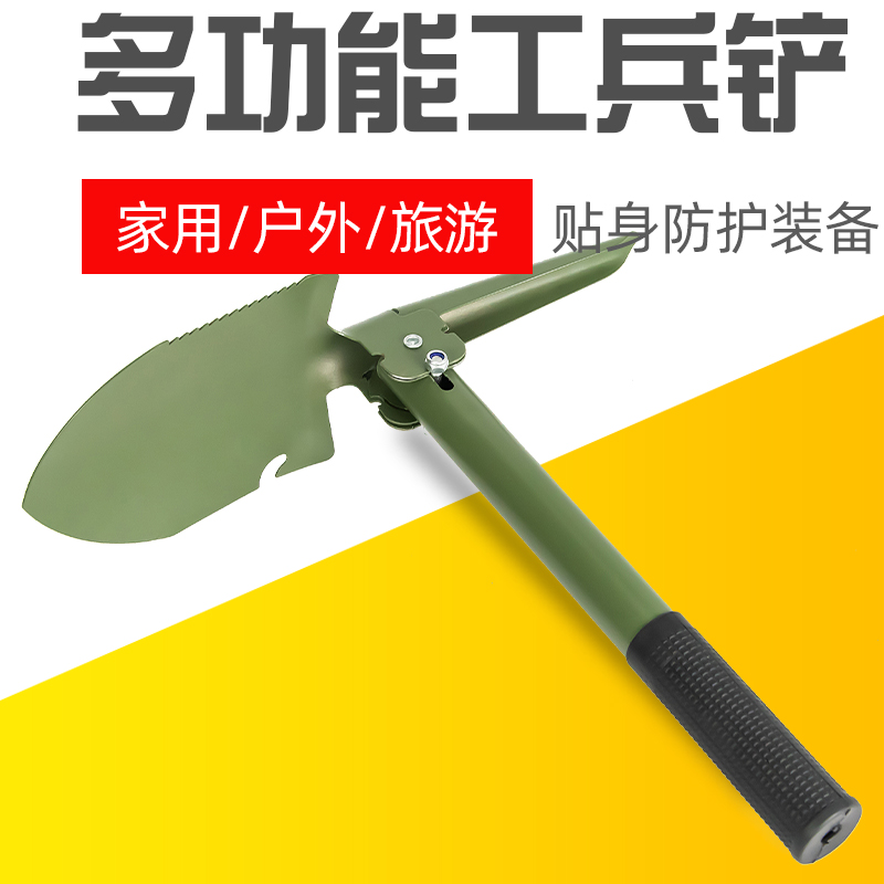 多功能工兵铲折叠户外兵工铲便携车载工兵锹加厚万能铲子