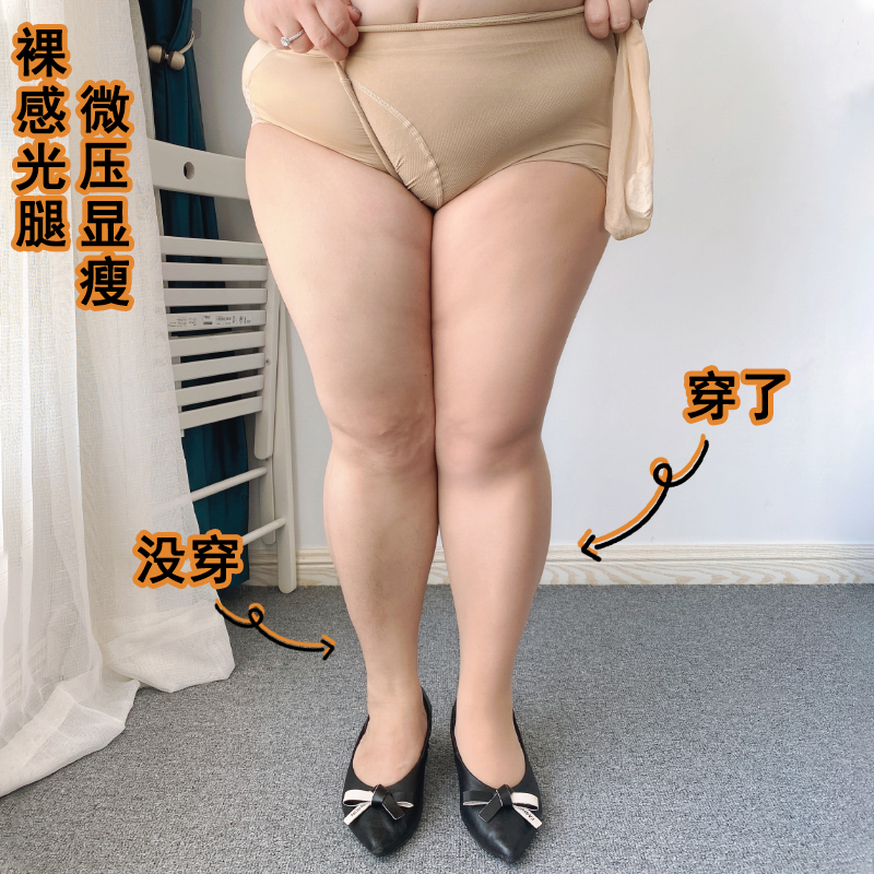 肉色丝袜女薄款防勾丝夏连裤袜钢丝黑丝大码胖mm200斤菠萝打底裤