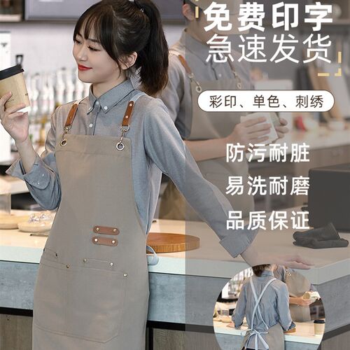 帆布围裙定制logo印字餐饮专用咖啡师奶茶店烘培防水工作服订制女